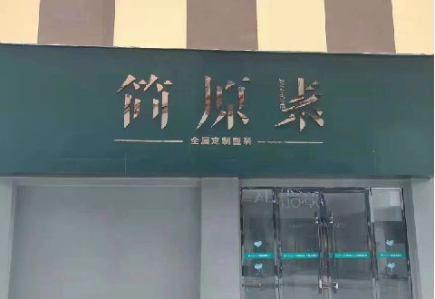 宁南多数商家选择哪种招牌？