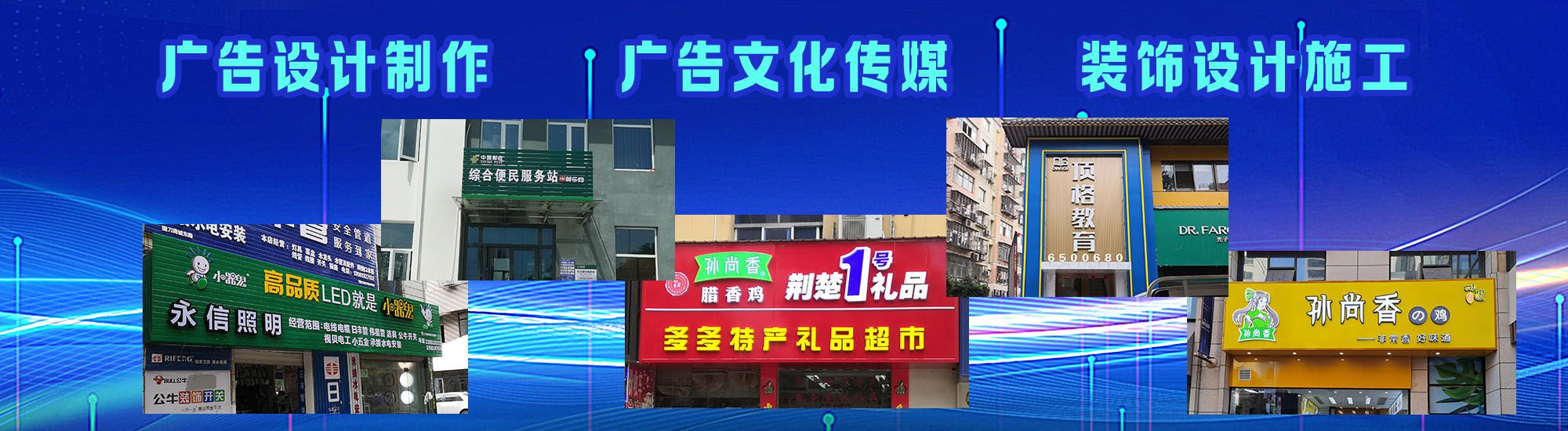 宁南店面门头招牌