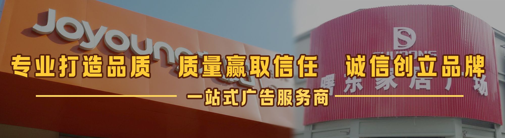 宁南店面门头招牌网