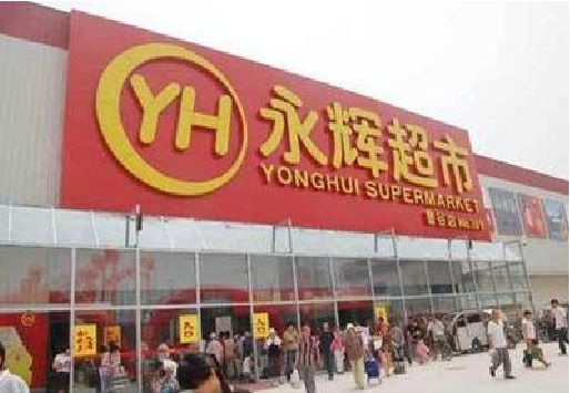 宁南生活超市门头如何设计？
