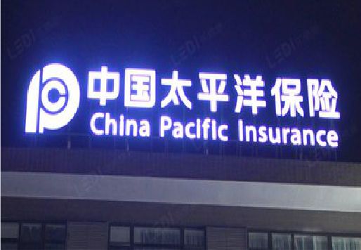 宁南发光字招牌不亮的一些原因。