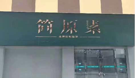 宁南门头设计与商业空间的纽带。