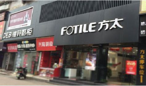 宁南铝塑板门头