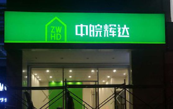 宁南客户如何选择不同材质的广告招牌？