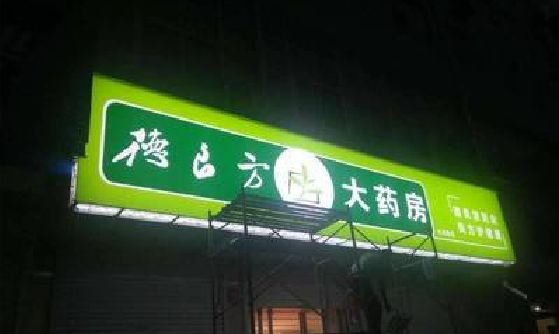 宁南灯箱门头该如何来固定呢？