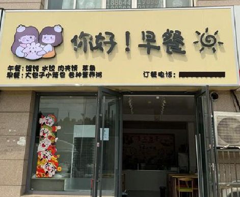 宁南早餐店招牌如何设计制作？