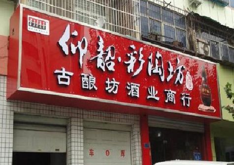 宁南好的招牌设计是怎么打造吸引力的？
