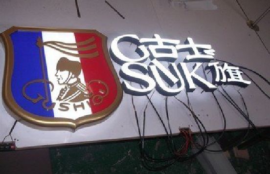 宁南LED发光字招牌制作简要说明。
