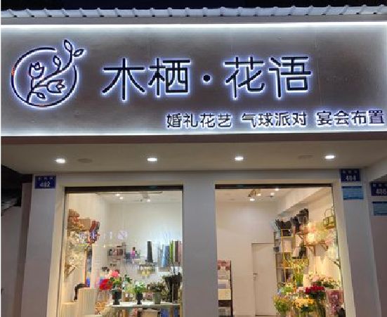 宁南各类广告招牌制作标准。