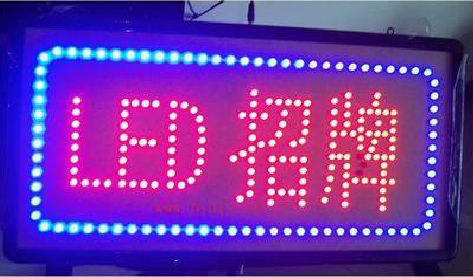 宁南LED招牌制作工艺与方法。