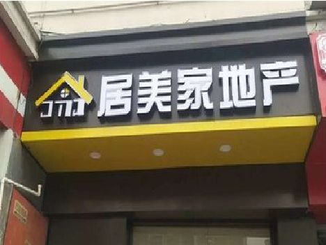 宁南门头广告牌怎么有效控制成本？